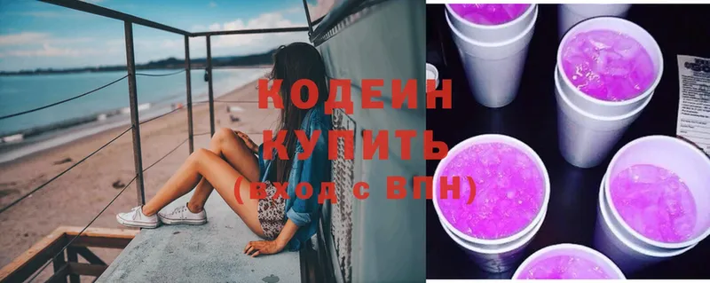 Кодеиновый сироп Lean Purple Drank  как найти   hydra вход  Славск 