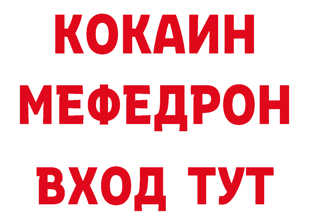 Магазины продажи наркотиков  как зайти Славск